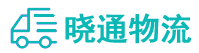 成都到方山县物流公司